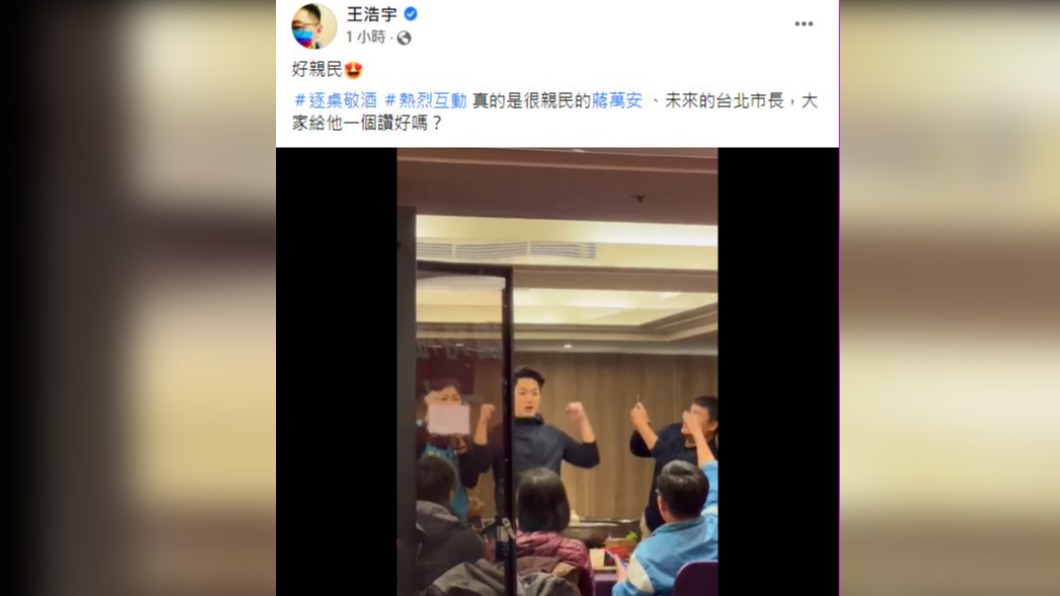 （圖／翻攝自王浩宇臉書）