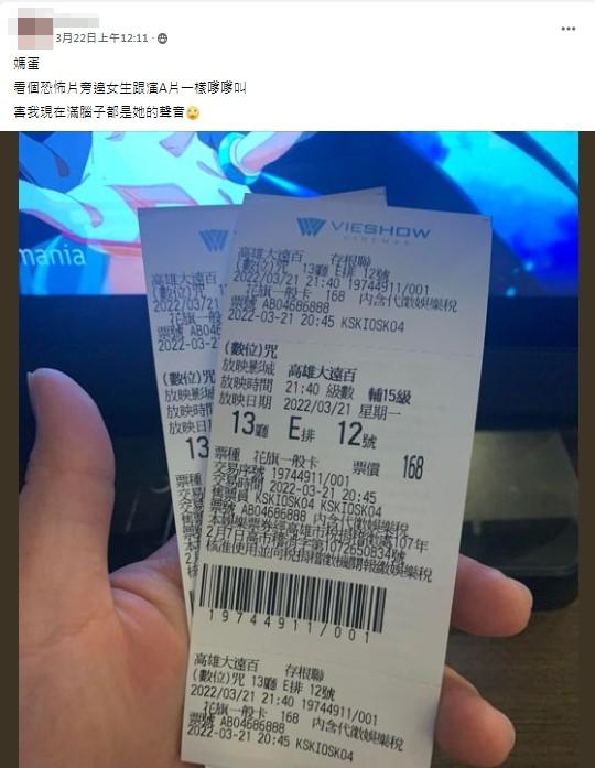 民眾抱怨看鬼片旁邊的人叫聲很奇怪。（圖／翻攝自爆怨公社）