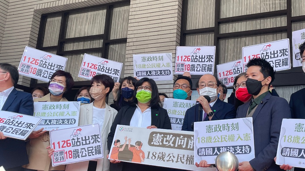 18歲公民權複決綁年底九合一大選 待中選會點頭
