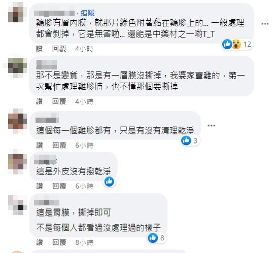 網友給答案。(圖/翻攝自爆怨公社二館臉書)