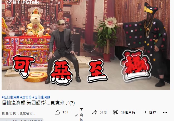 澎恰恰指控郭桂彬騙他8千3百萬。(圖/翻攝澎恰恰YouTube)