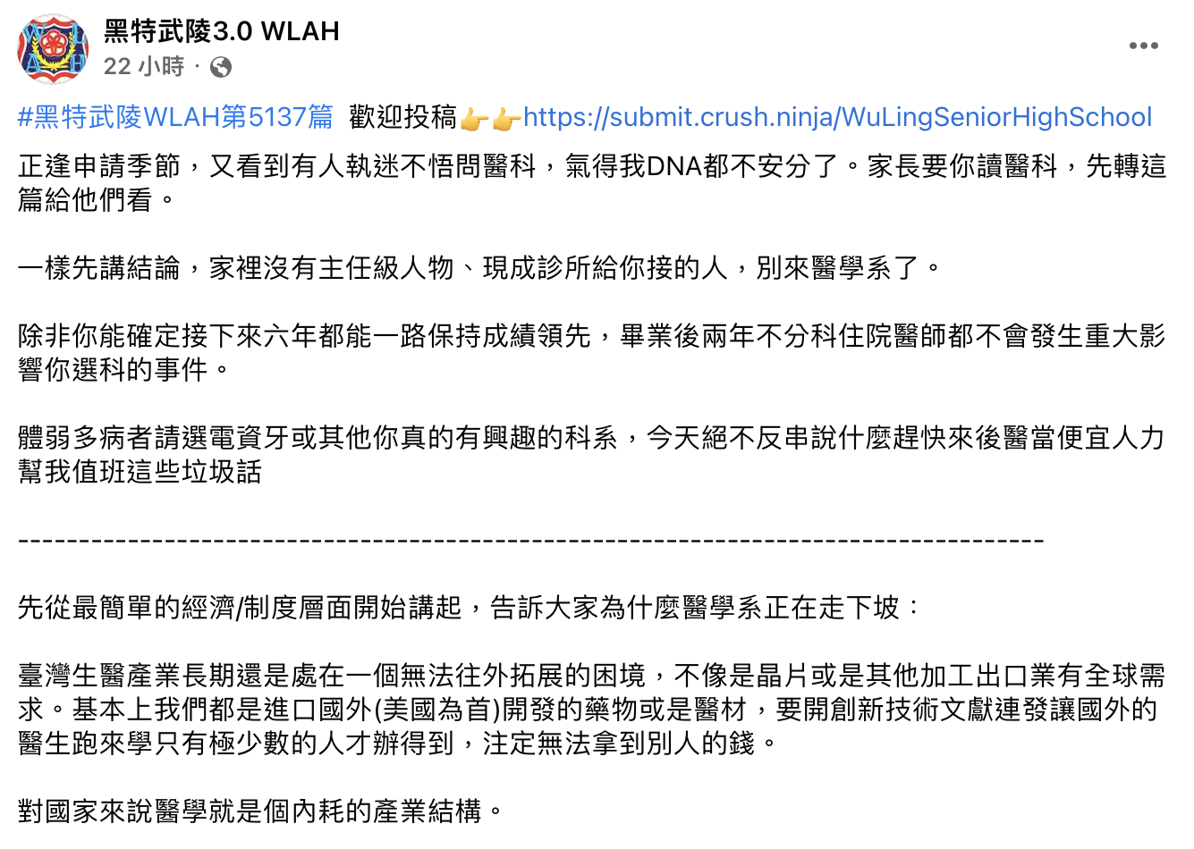 有網友從經濟、制度面去分析。(圖/翻社自臉書「黑特武陵3.0」)