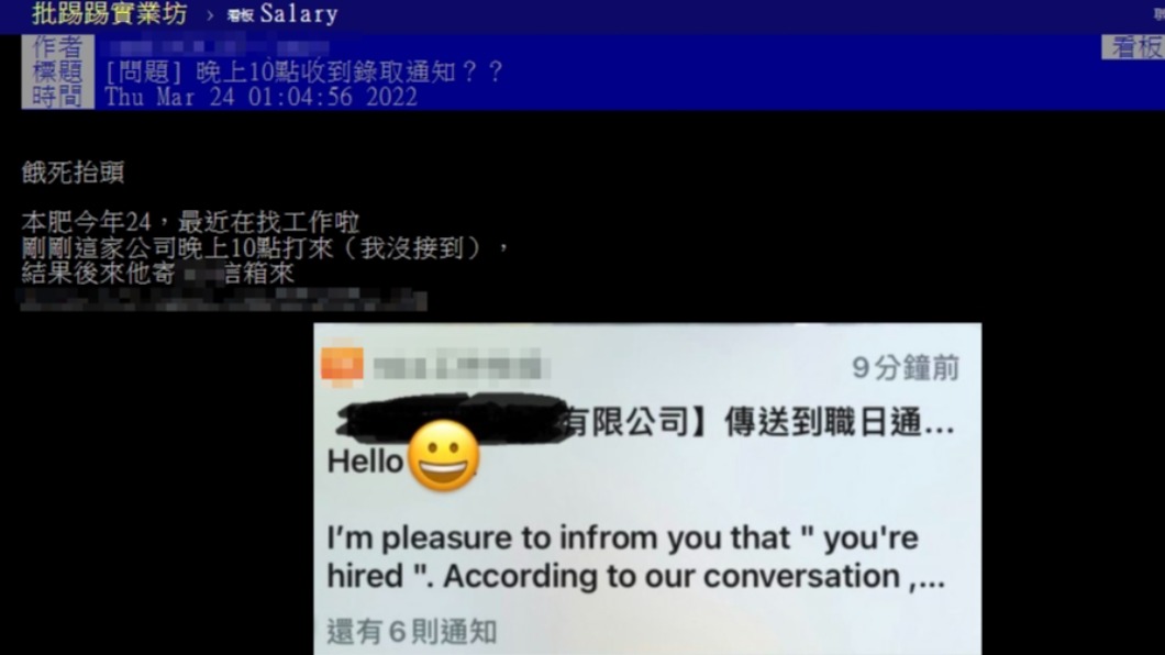 原PO分享面試錄取的過程。(圖/翻攝自PTT)