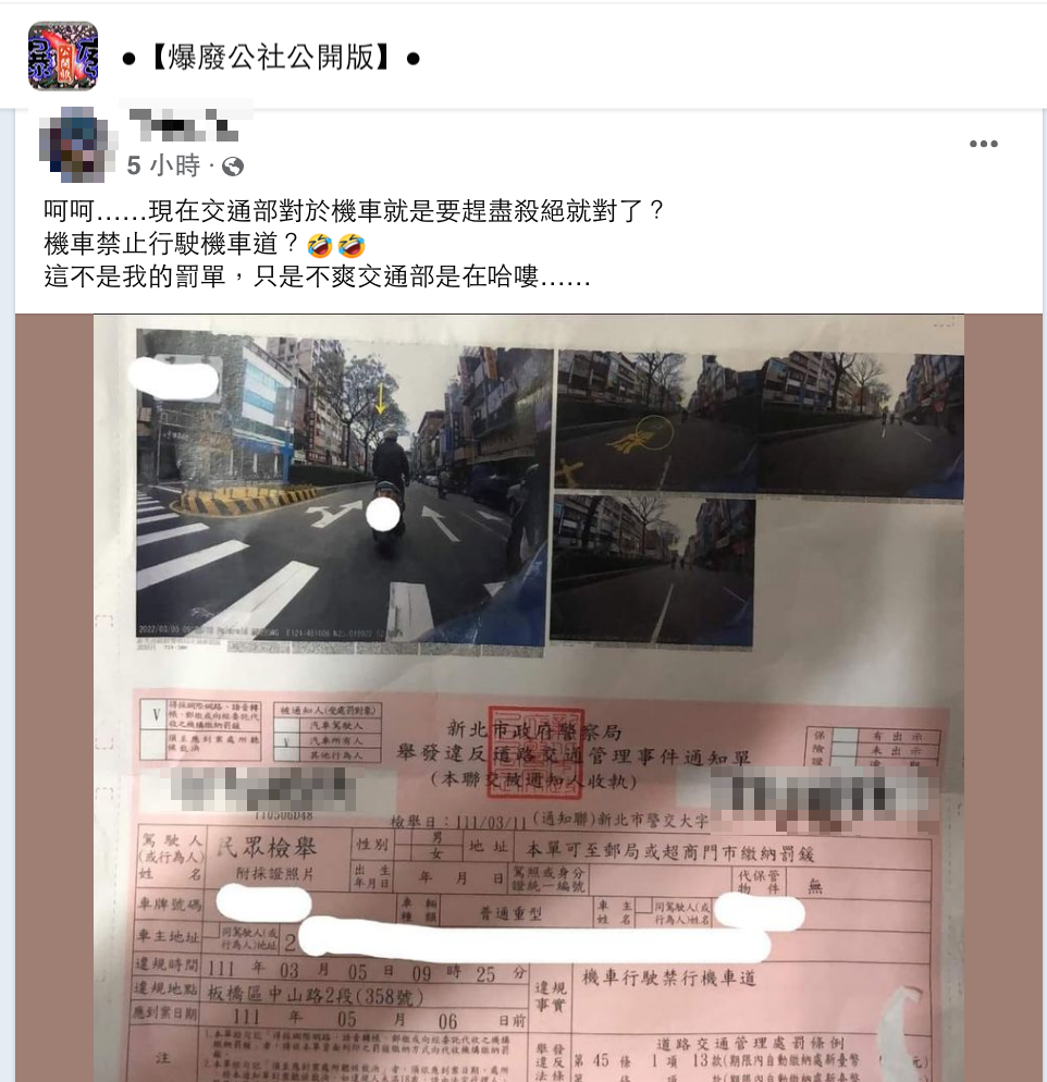 原PO替友抱怨被開單。（圖／爆廢公社公開版）