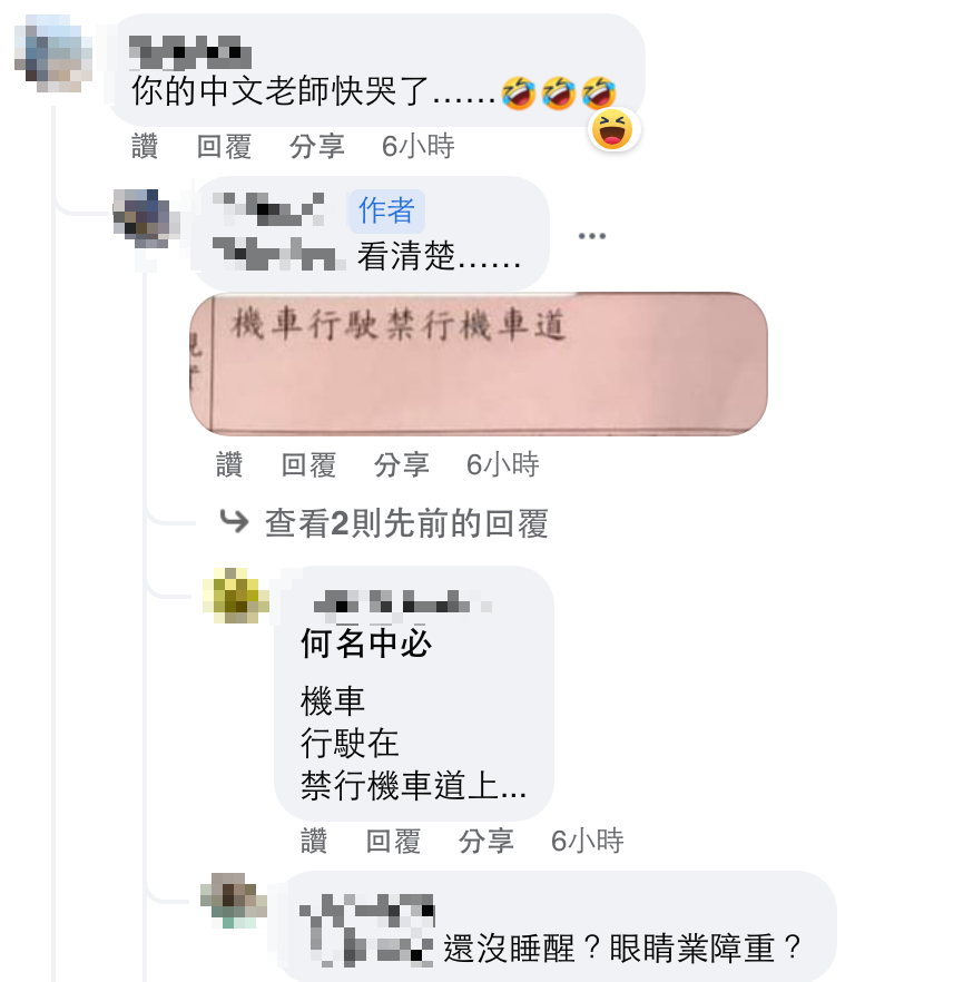 原PO不聽大家的意見，讓網友好無奈。（圖／爆廢公社公開版）