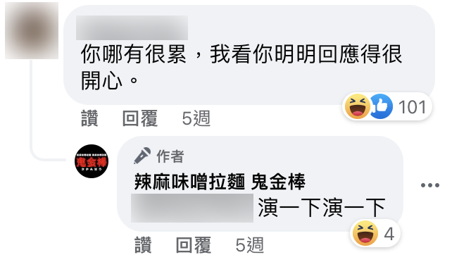 鬼金棒老闆看來相當樂在其中。(圖/翻攝自鬼金棒臉書)