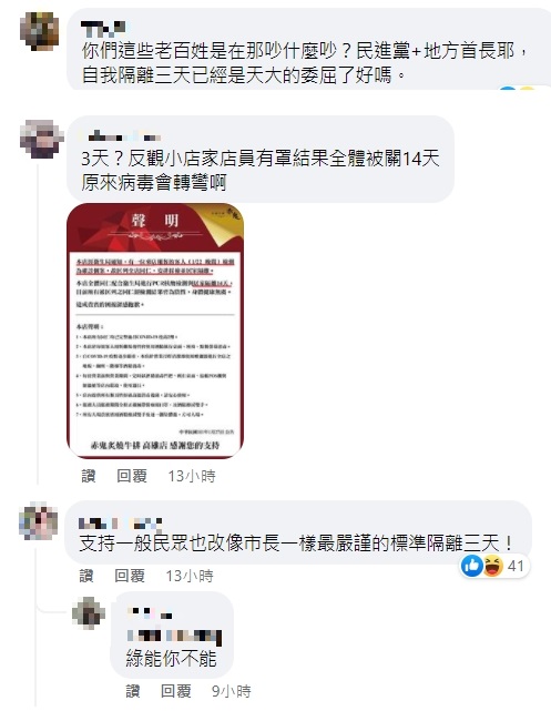 民眾質疑雙標。(圖/翻攝自林右昌臉書)