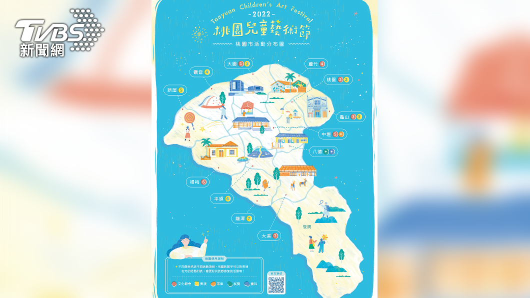 主題「擁抱世界的勇氣」 4大類活動遍桃園