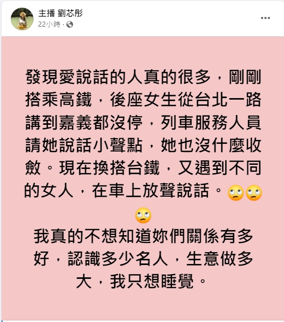 劉芯彤整路遇長舌婦講個不停。(圖/翻攝自劉芯彤臉書)