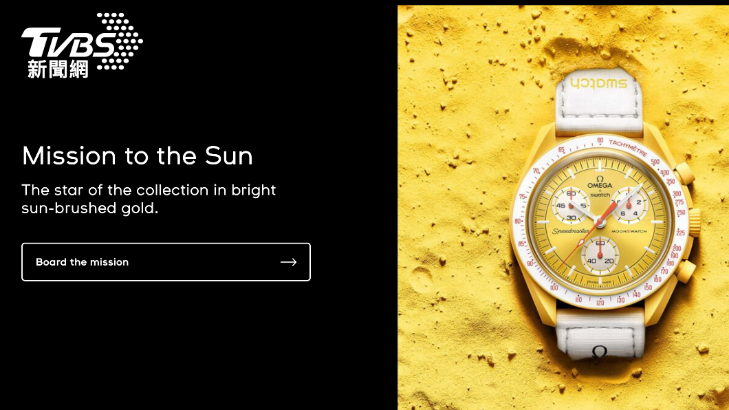 知名手錶品牌SWATCH和OMEGA首次合作，打造了Speedmaster Moonwatch登月錶。（圖／翻攝SWATCH網站）
