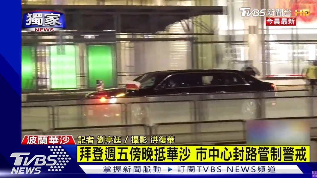 拜登總統車隊昨(25日)晚抵達華沙市中心下榻的飯店。(圖/TVBS)