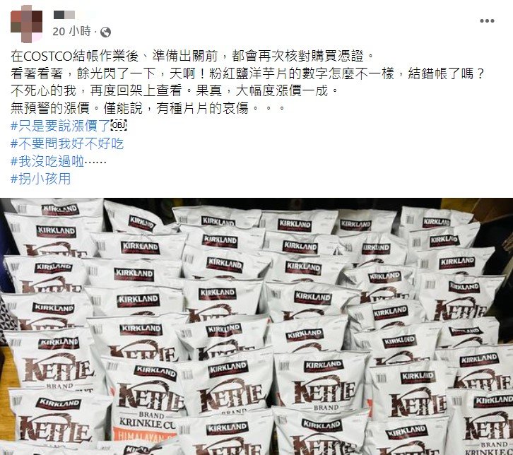 原PO貼文。(圖/翻攝自Costco好市多 商品經驗老實說)