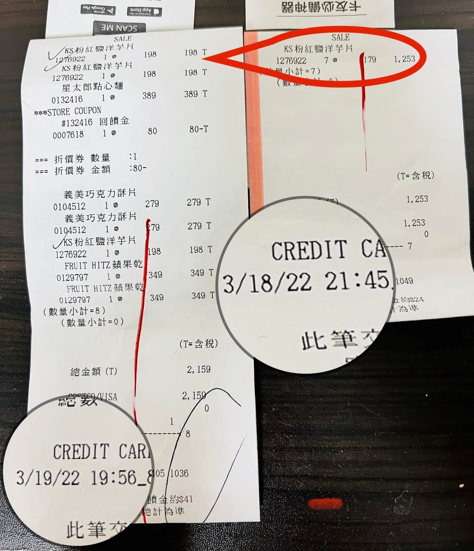 原PO貼出消費明細。(圖/翻攝自Costco好市多 商品經驗老實說)
