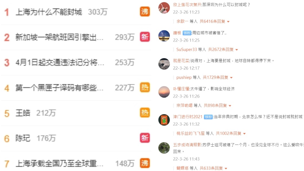 吳凡的說法引發熱議，還被網友吐槽諷刺。（圖／翻攝自微博）