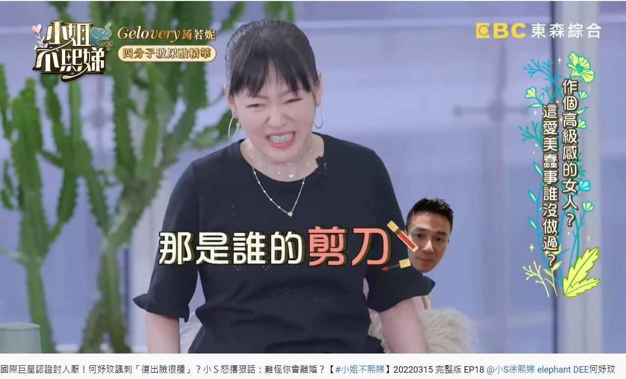 小S自爆曾因除毛惹怒老公。（圖／翻攝自小姐不熙娣YouTube）