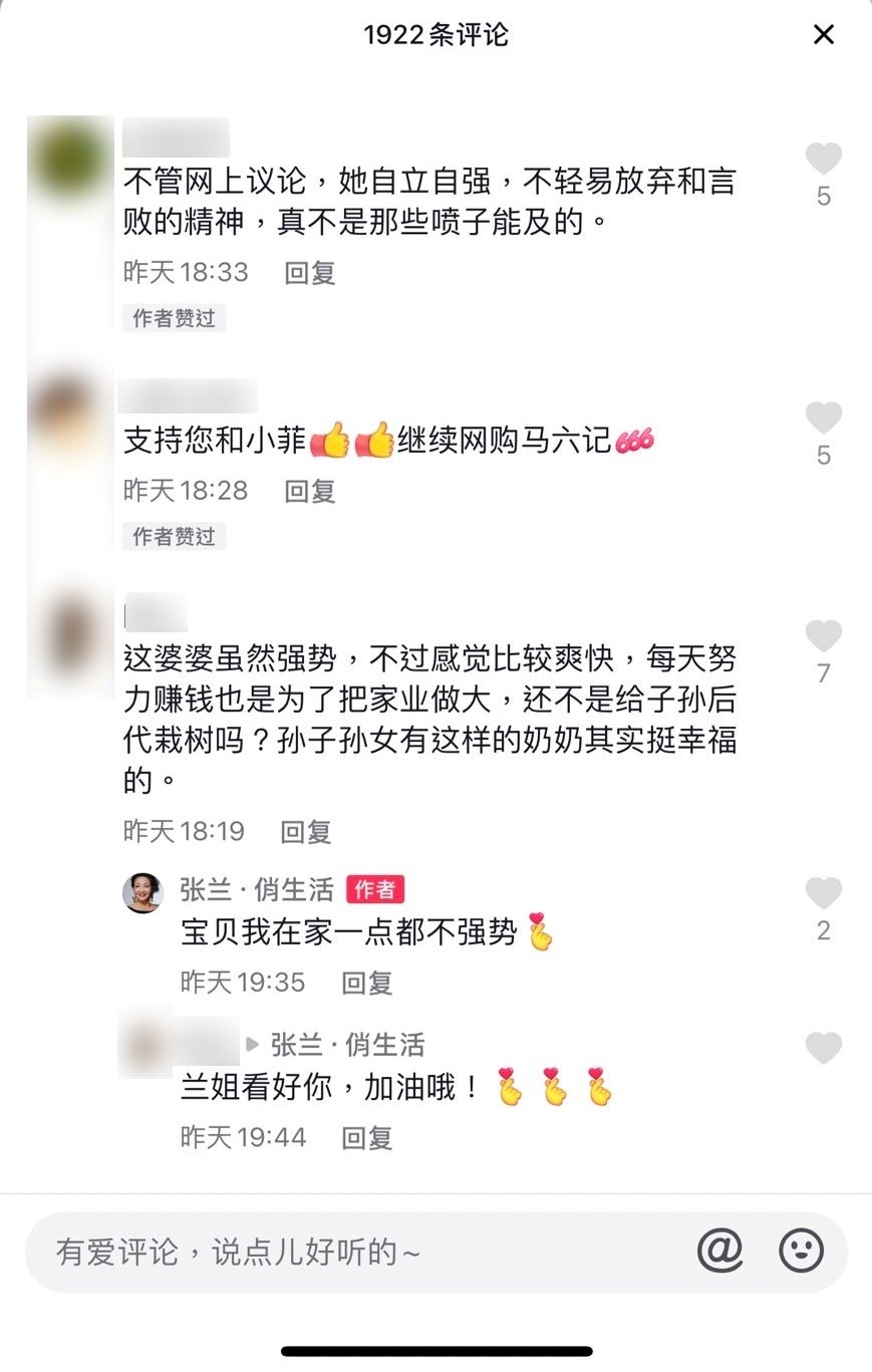 張蘭回應網友留言。（圖／翻攝自張蘭抖音）