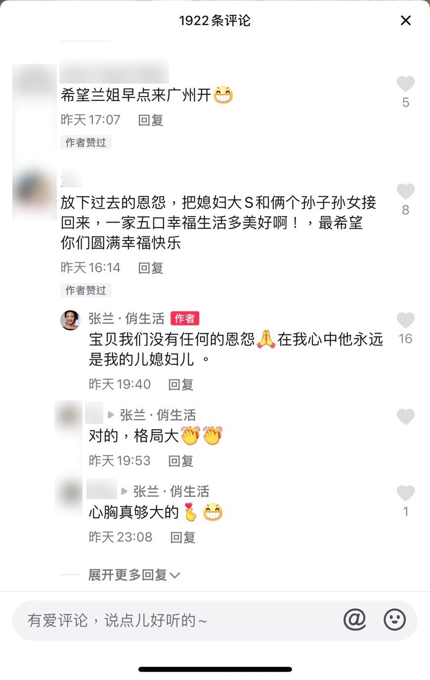張蘭回應網友留言。（圖／翻攝自張蘭抖音）