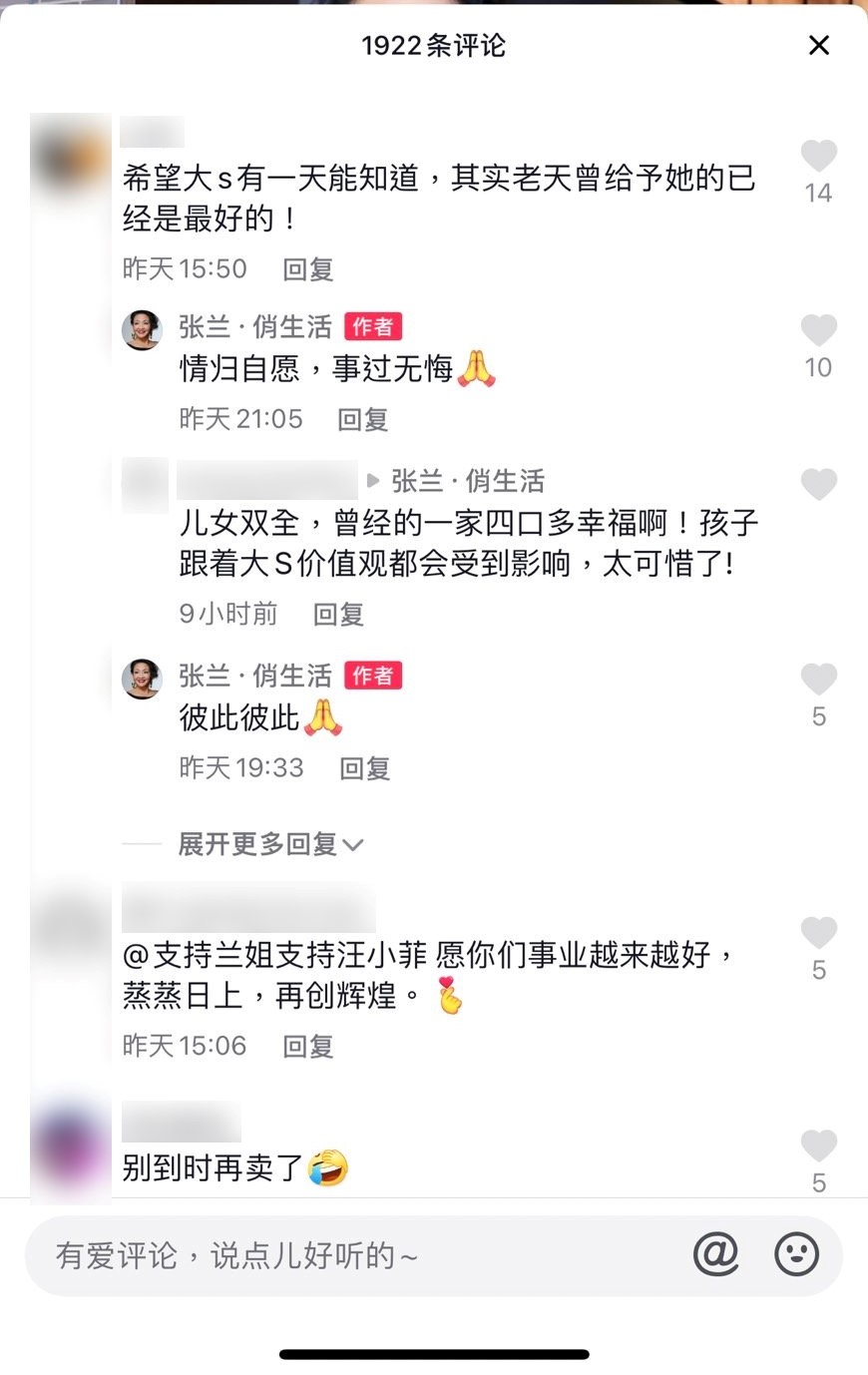 張蘭回應網友留言。（圖／翻攝自張蘭抖音）