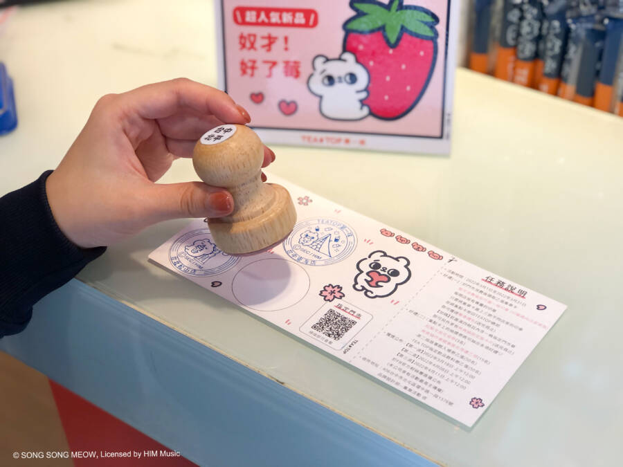 民眾可領取集點卡,蒐集各店特色印章。(圖/TEA TOP提供)