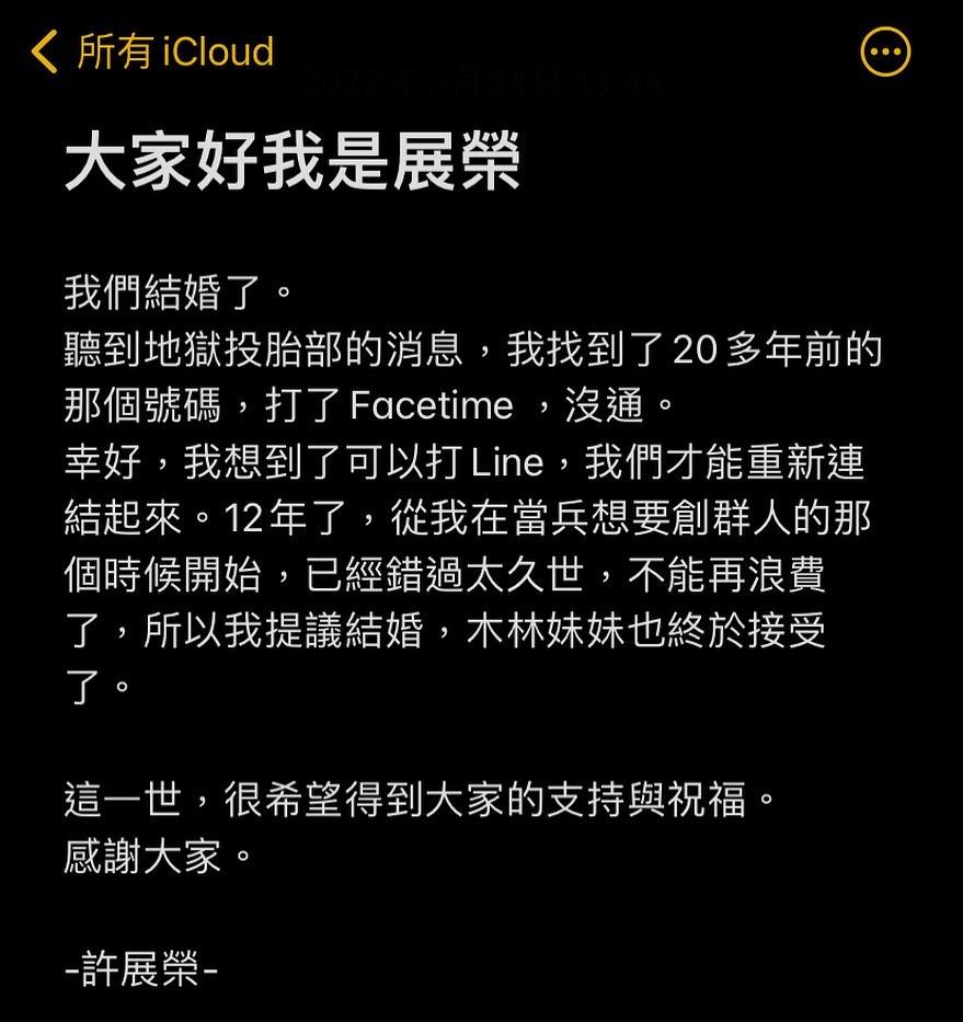 展榮模仿具俊曄與大S認愛內容。(圖/翻攝自這群人臉書)