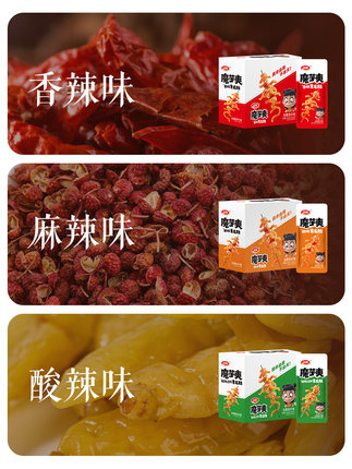 魔芋爽分為香辣、麻辣、酸辣共3種口味。（圖／翻攝自天貓）