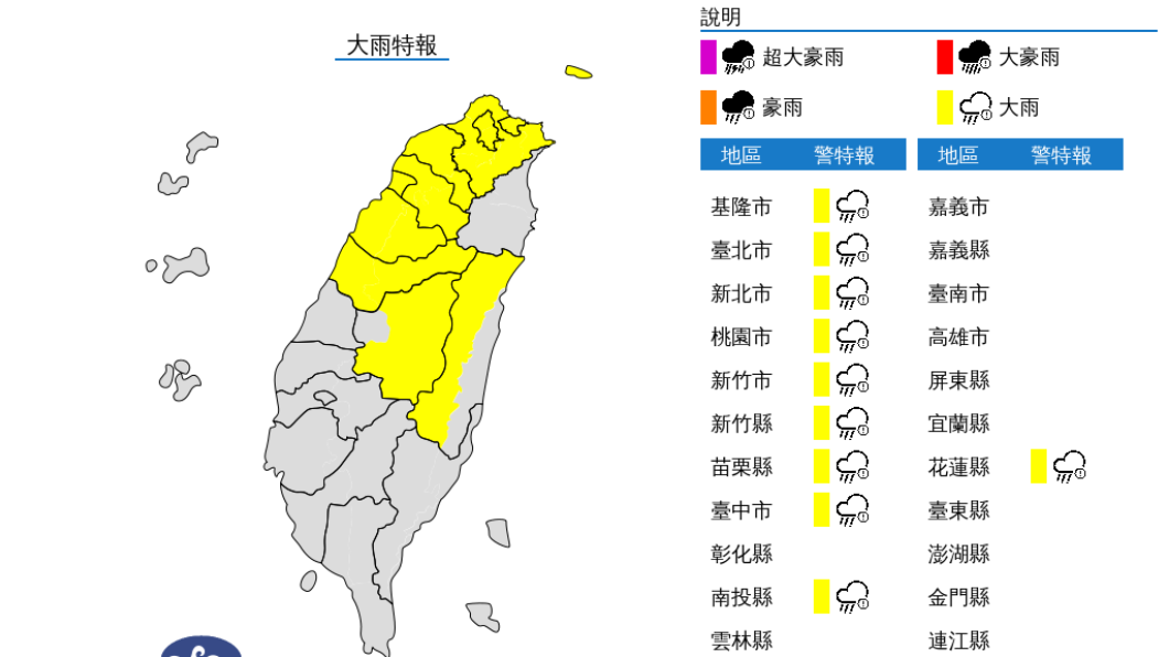 10縣市今(27)日達到黃色警戒標準。(圖/翻攝自氣象局官網)