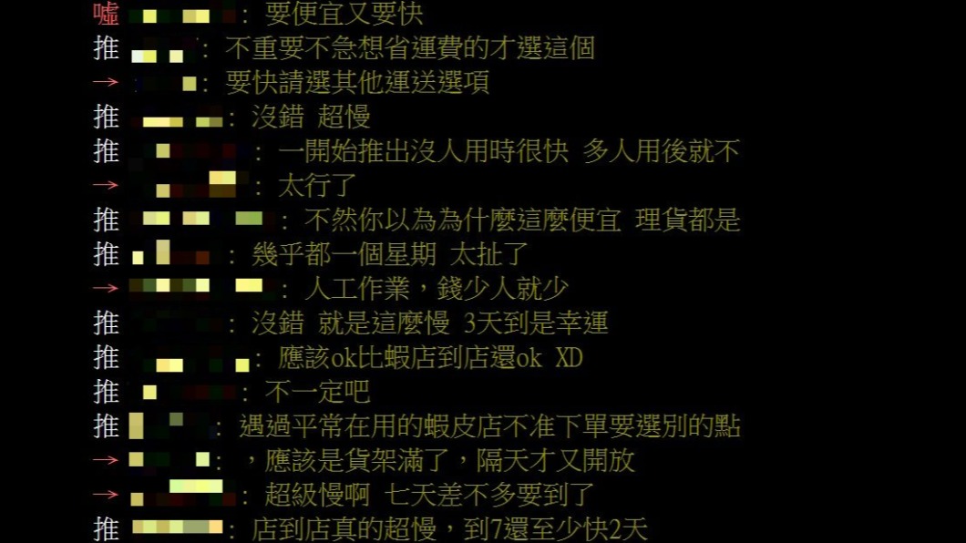 PTT網友熱議。(圖/翻攝自PTT)