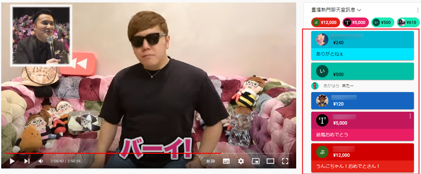 直播中粉絲斗內金狂刷進帳。(圖/翻攝自 jun channel YouTube)