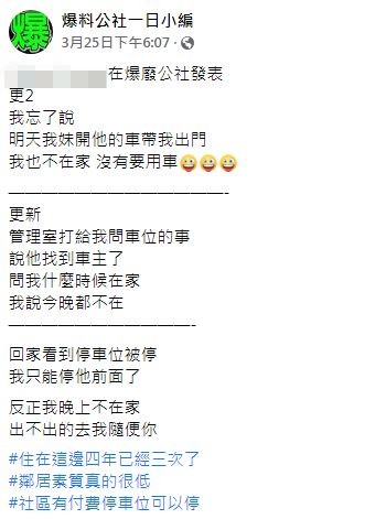 網友們紛紛讚翻原PO的舉動：幹得好。（圖／翻攝自爆料公社一日小編）