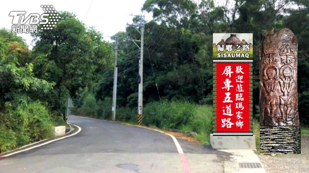 屏專五道路須申請入山許可。（圖／屏東縣政府）