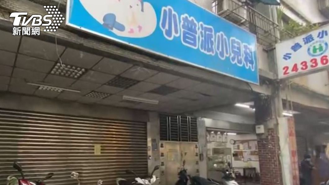 確診者曾赴小普派診所。