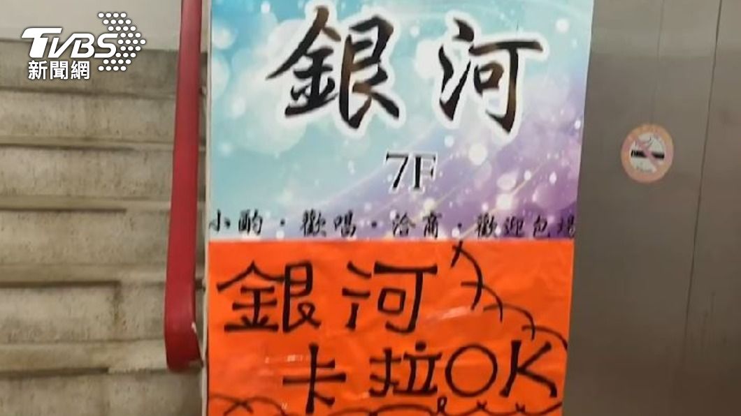 基隆確診+19足跡列滿11頁 KTV、診所、全聯都中