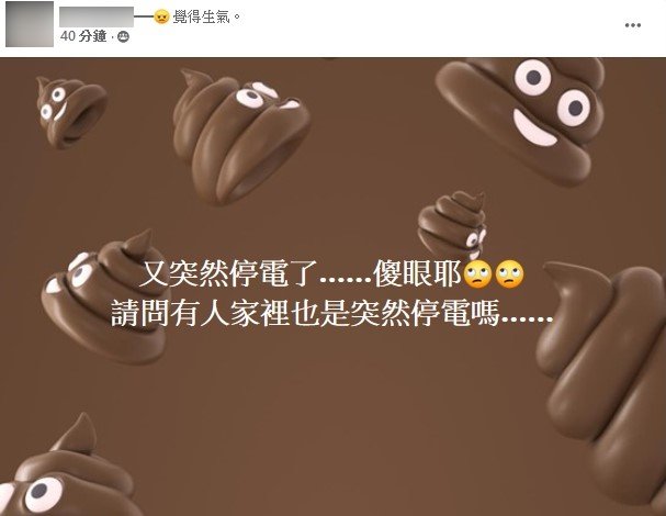 網路上陸續有民眾回報當地狀況。(圖/翻攝自我是五股人)
