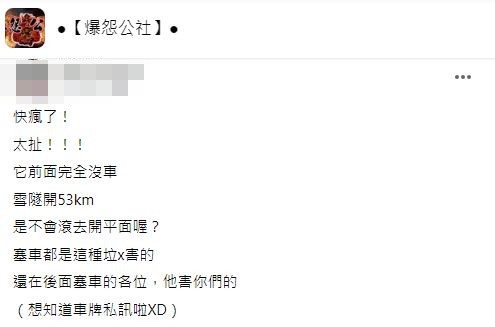 原PO分享後有其他網友認出那輛白色休旅車曾被公告好幾次。（圖／翻攝自爆怨公社）