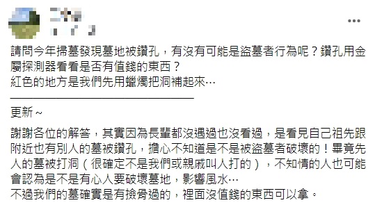 原PO擔心墓地遭到破壞，發文求助。（圖／翻攝自爆廢公社）