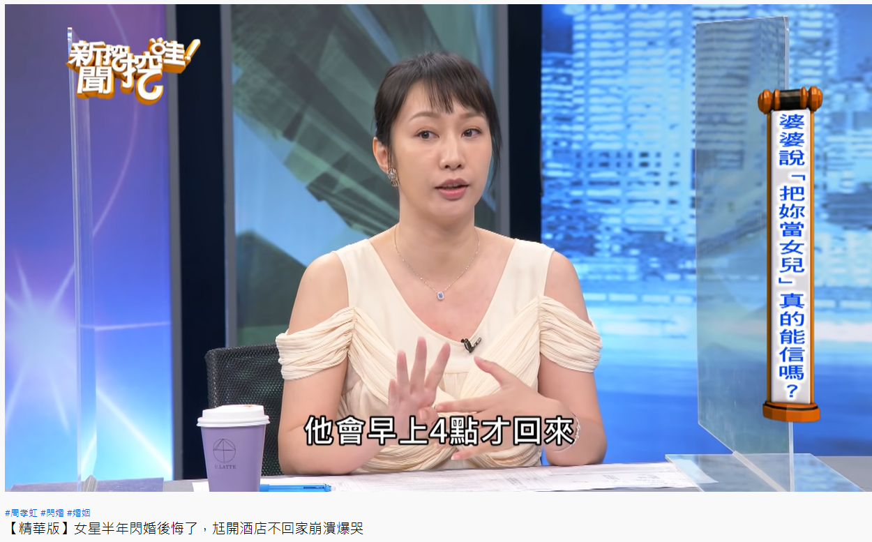 周孝虹老公跟友人合資開酒店。（圖／翻攝自新聞挖挖哇YouTube）