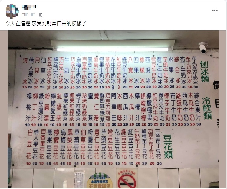 原PO笑說感受到財富自由了。（圖／翻攝自爆廢公社二館）