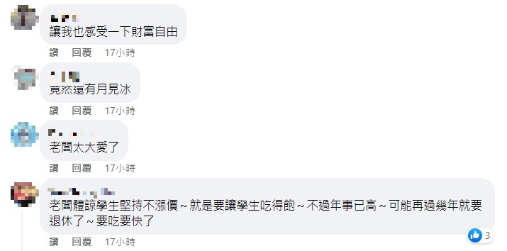 老顧客提醒想吃要快。（圖／翻攝自爆廢公社二館）