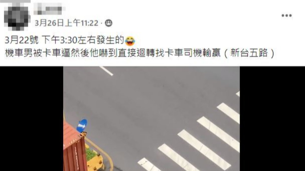 目擊民眾在臉書社團發文。(圖/翻攝自汐止集團 臉書)