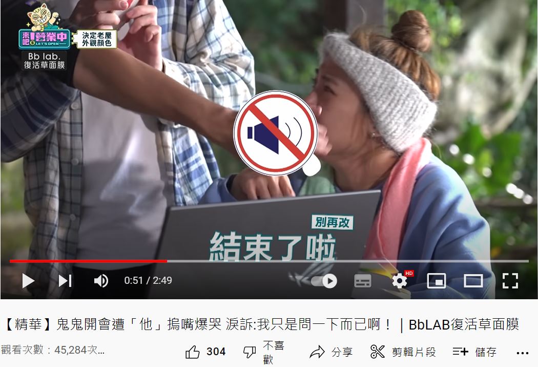 吳映潔話說到一半，竟無預警被姚元浩打斷，甚至伸手摀住嘴巴。（圖／翻攝自《來吧！營業中》YouTube頻道）