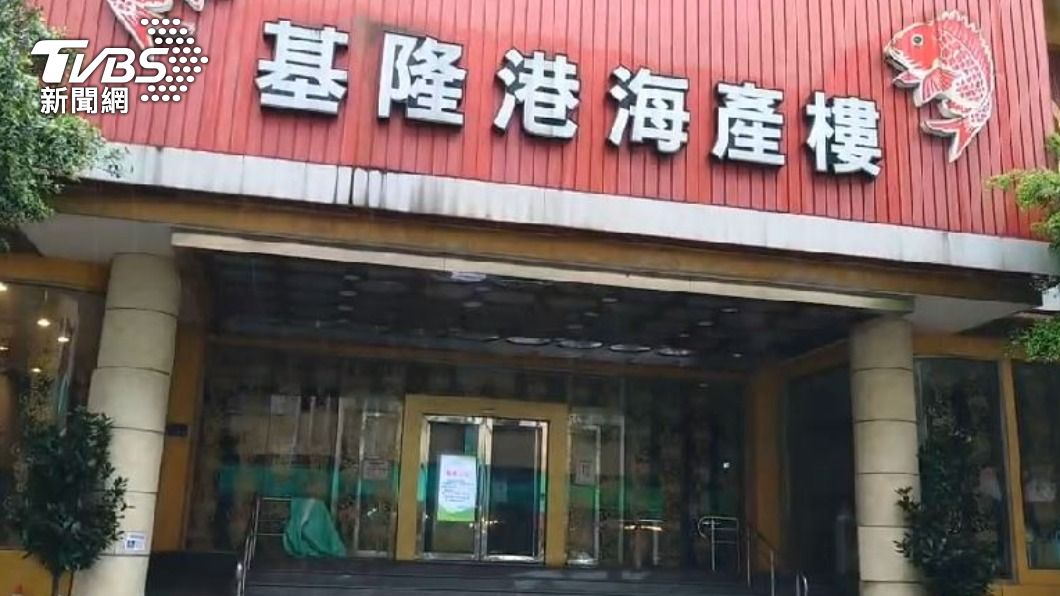 確診員警都曾到基隆港海產樓參加表揚餐敘。(圖/TVBS)