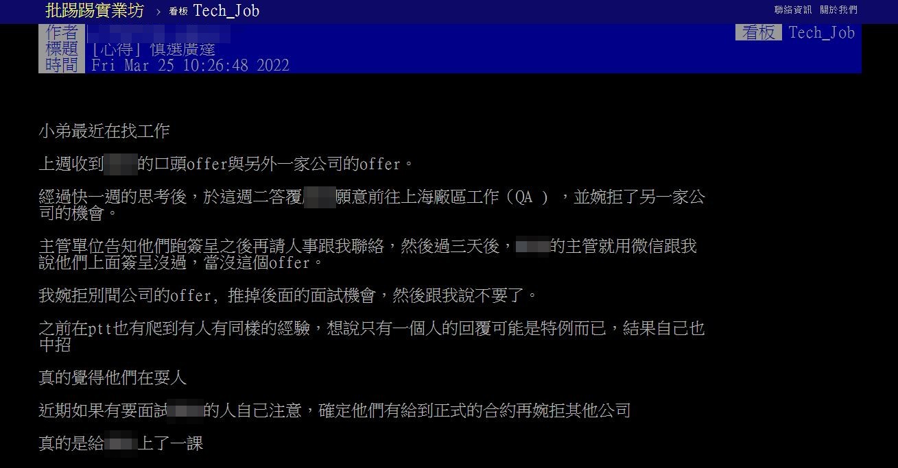 原PO將這段經歷分享後不少人安慰他。(圖/翻攝自PTT)
