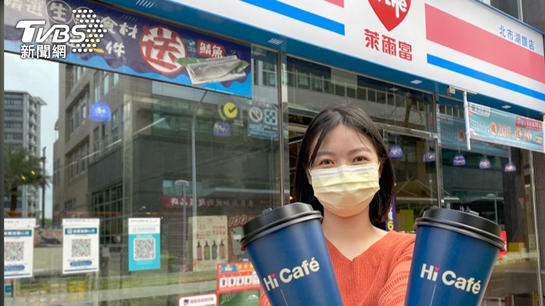 萊爾富推出優惠活動。(圖/業者提供)