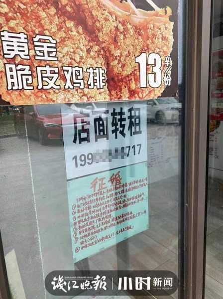 這則徵婚啟事上面還貼著雞排廣告和店面轉租公告。(圖/翻攝自錢江晚報)