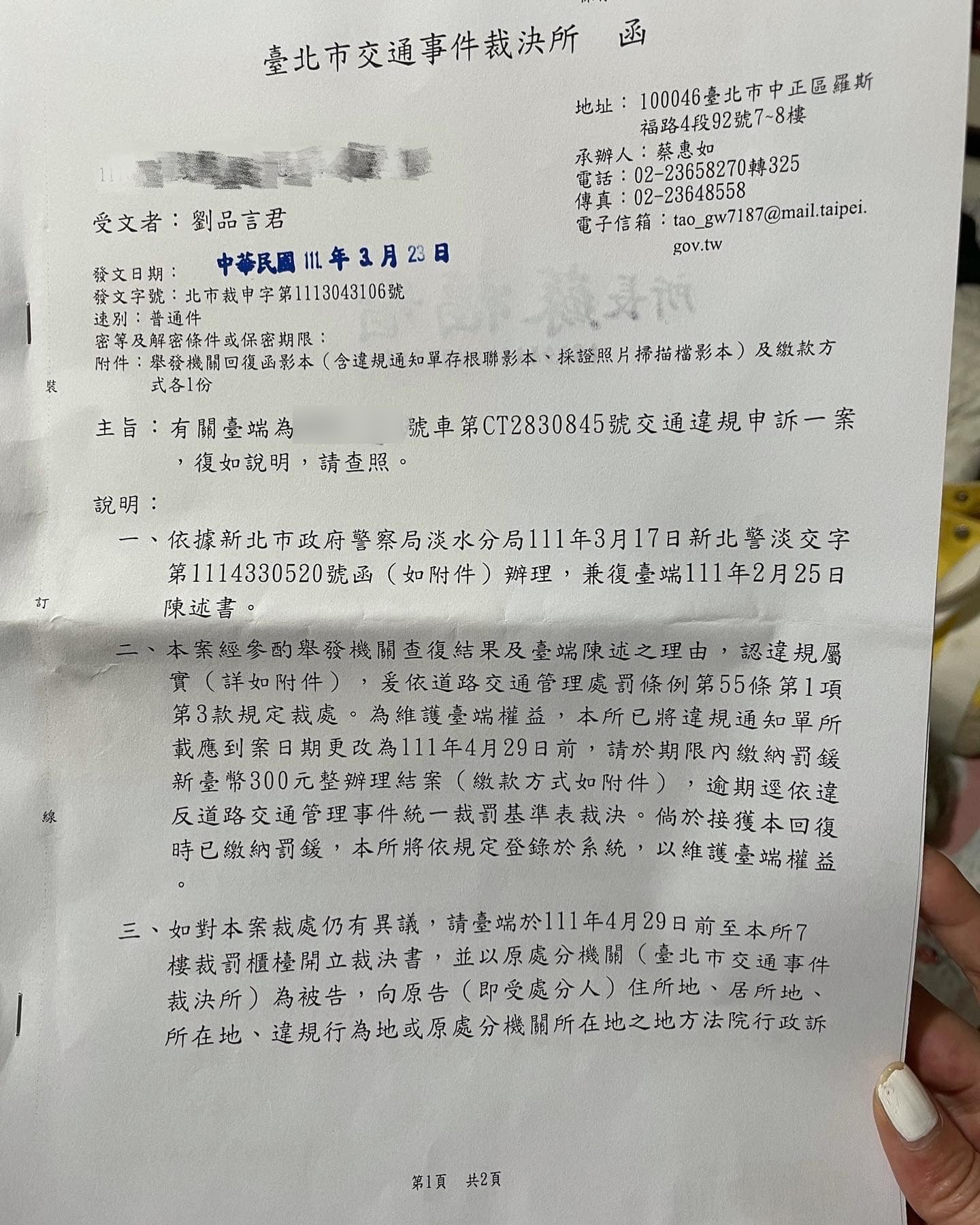 劉品言請媽媽協助申訴。(圖/翻攝自劉品言臉書)