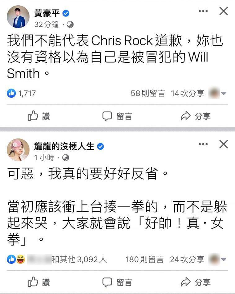 不少網友分享臉書演算法將兩人貼文湊在一起,相當巧合。(圖/翻攝自黃豪平臉書)