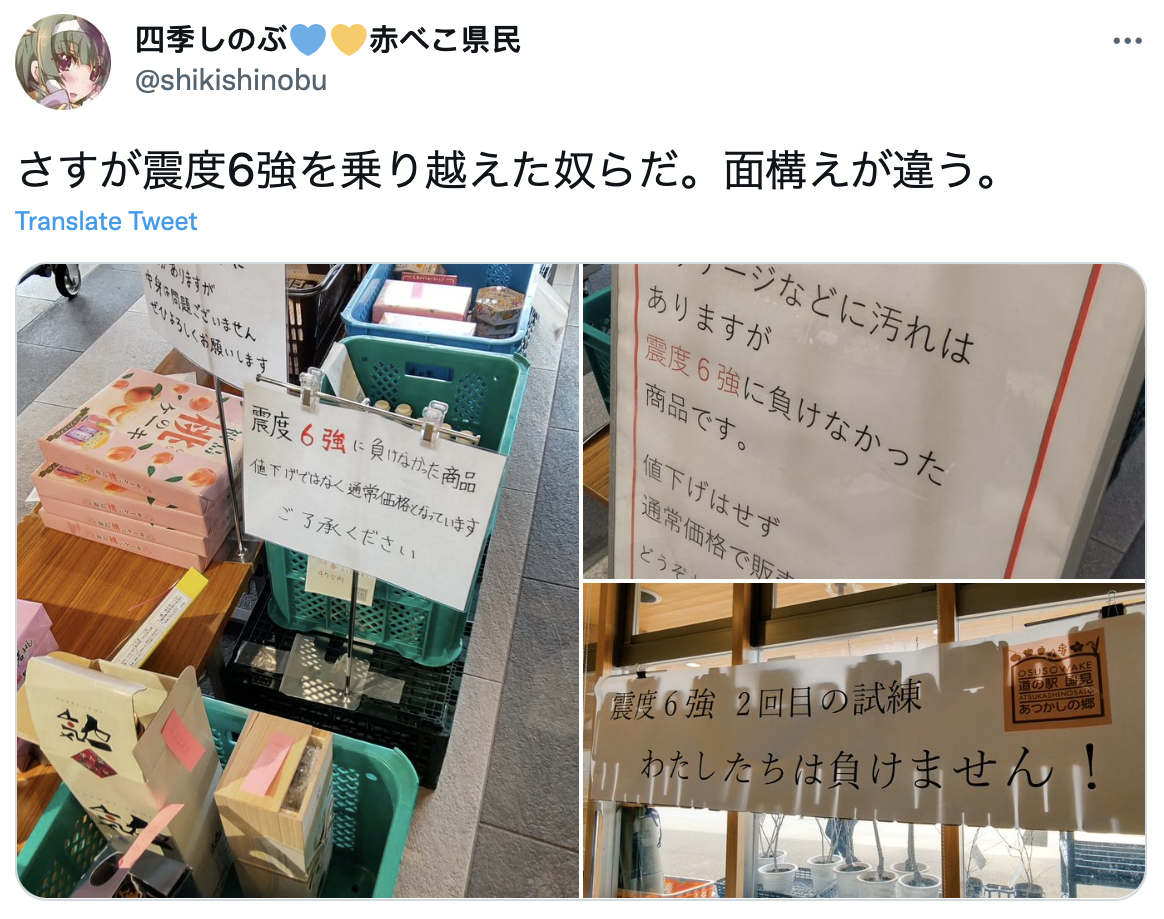 網友分享店家的有趣行銷。(圖/翻攝自Twitter@shikishinobu)