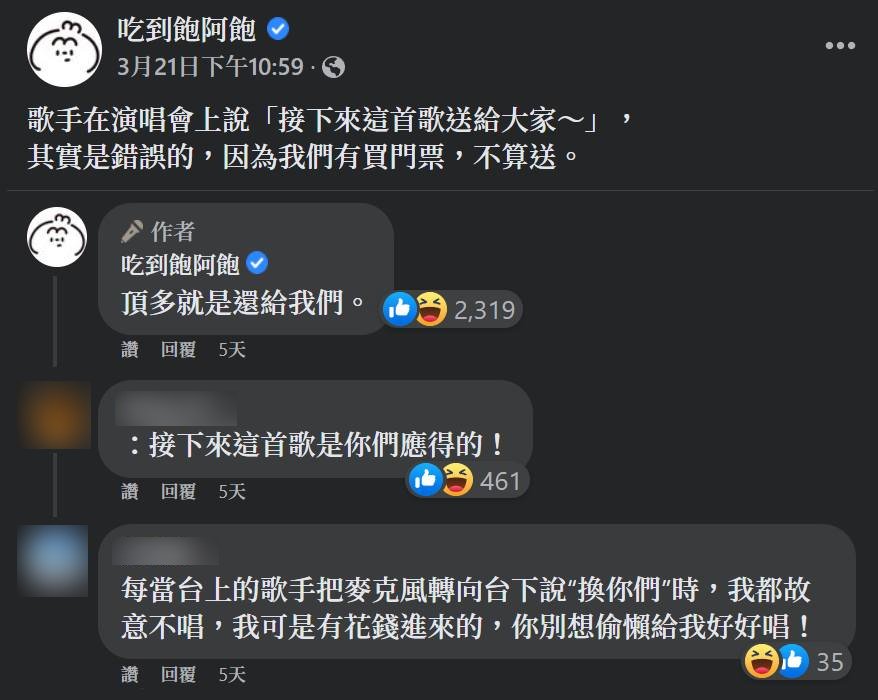 突破盲點的說法引起鄉民熱議。(圖/翻攝自金馬普通留言處理委員會臉書)