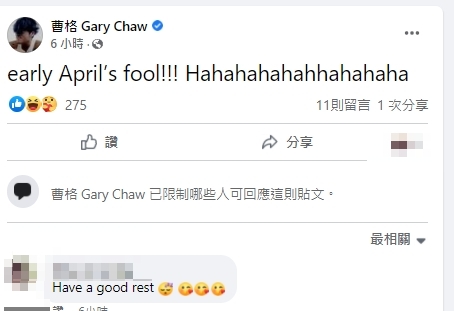 曹格PO文稱是提早愚人節玩笑。(圖/翻攝自曹格臉書)