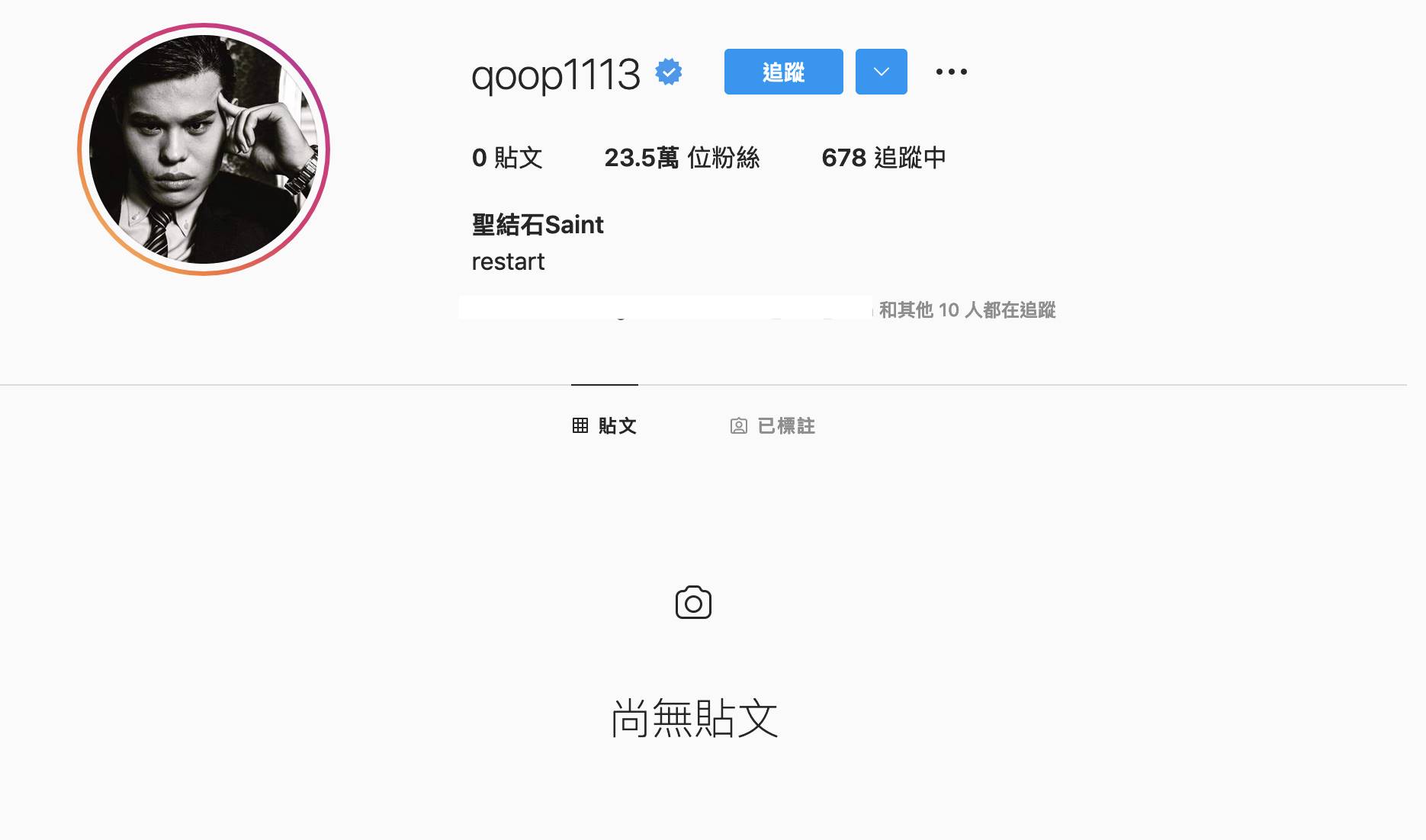 聖結石清空Instagram貼文。(圖/翻攝自qoop1113 IG)